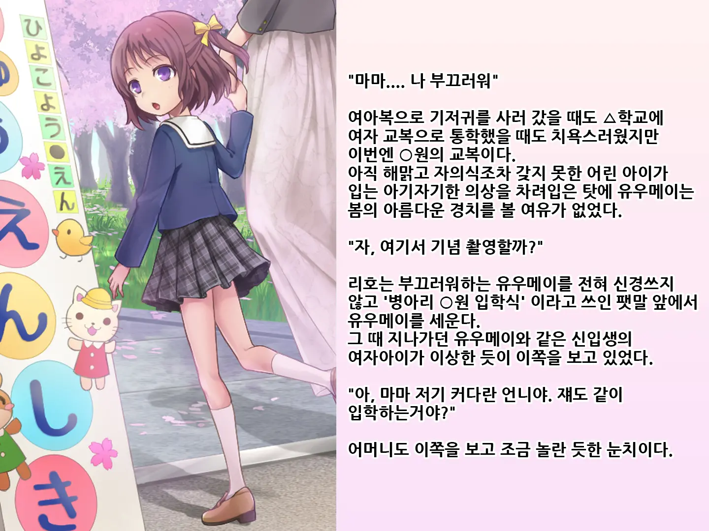 Yua-Chan Wa Eien Ni Omutsu Ga Torenai | 유아짱은 영원히 기저귀를 뗄 수 없어